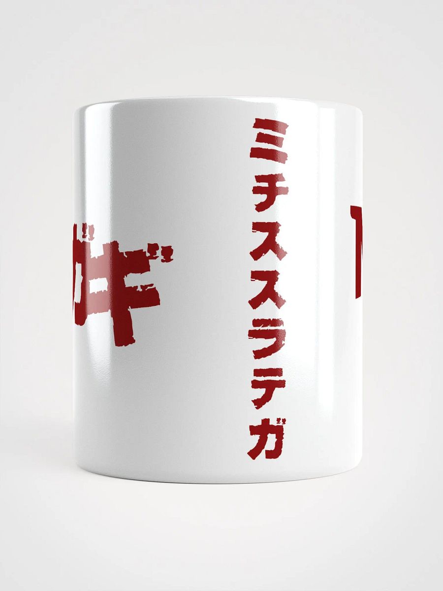 NTG Crimson mug product image (5)