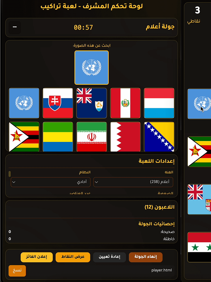 لعبة تراكيب product image (2)