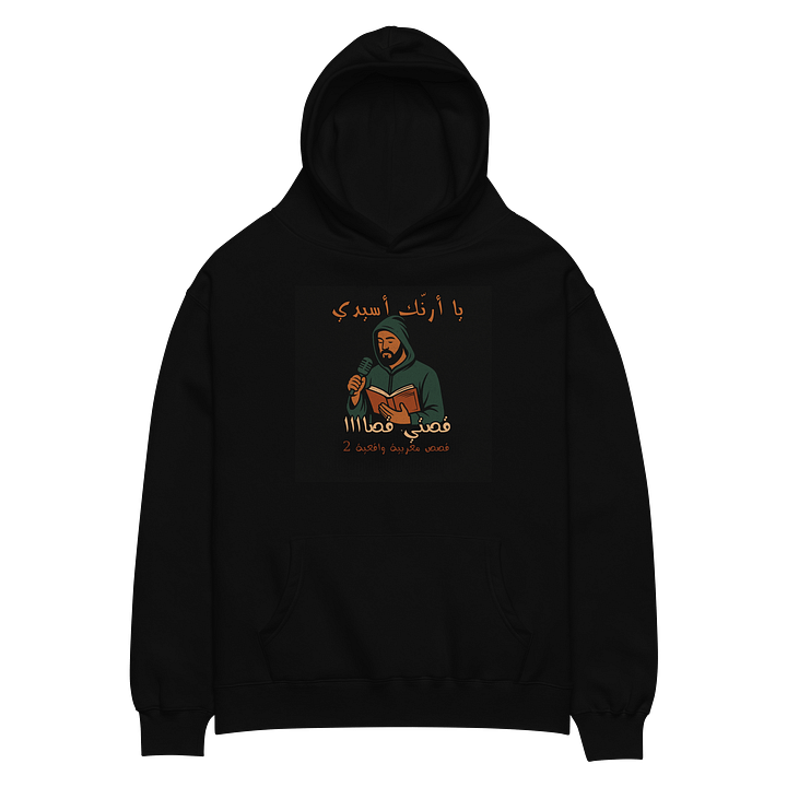 Hodie قصص مغربية واقعية 2 product image (2)