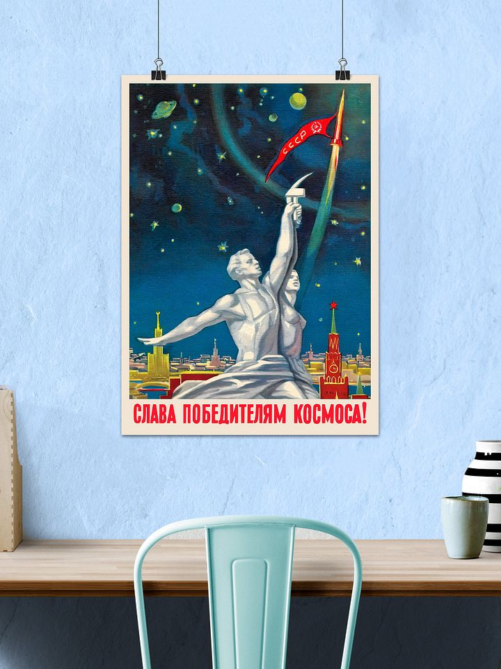 Glory to the winners of space!, USSR 1959 — Soviet vintage space art poster, soviet poster, propaganda poster, soviet retro space, space wall art product image (2)
