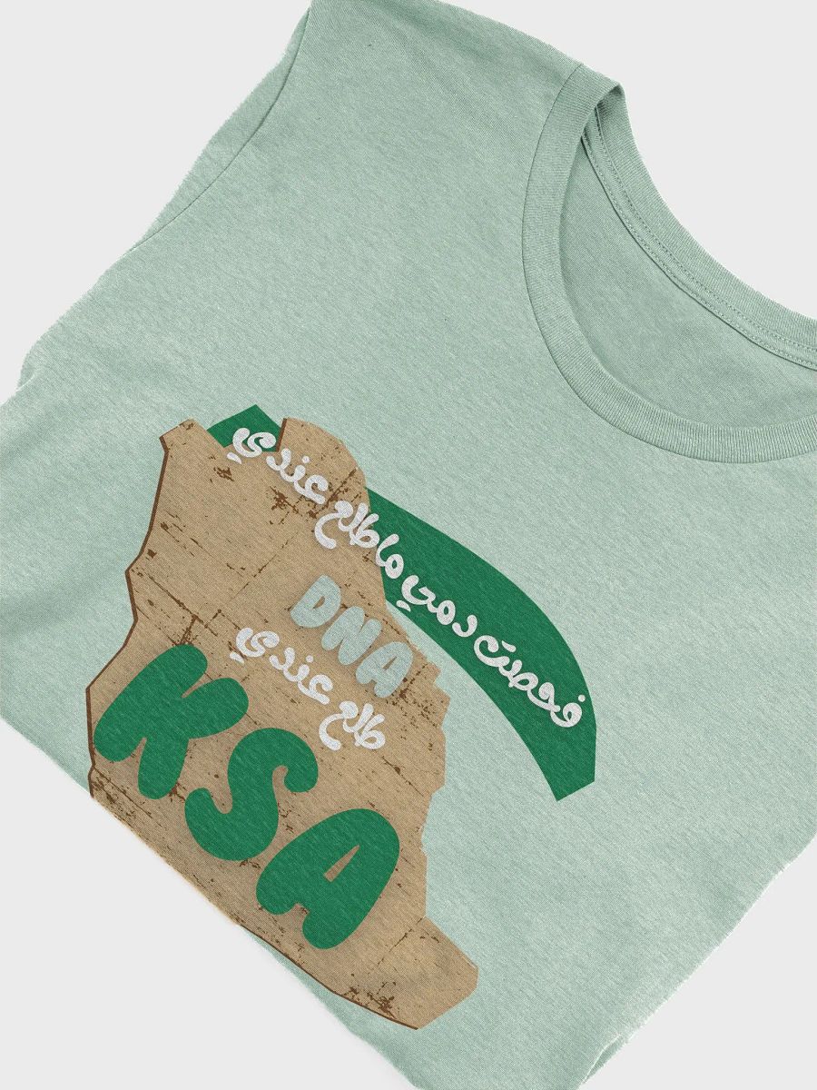 Soul of Saudi T-shirt product image (6)