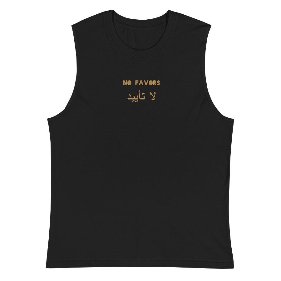 No Favors - English & Arabic Muscle Tank product image (2)