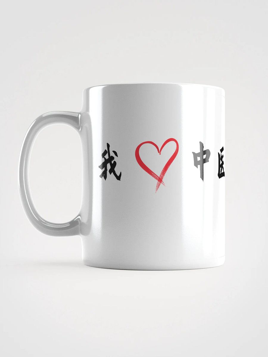 中医文化陶瓷杯 - 白色 - 我❤️中医 product image (16)