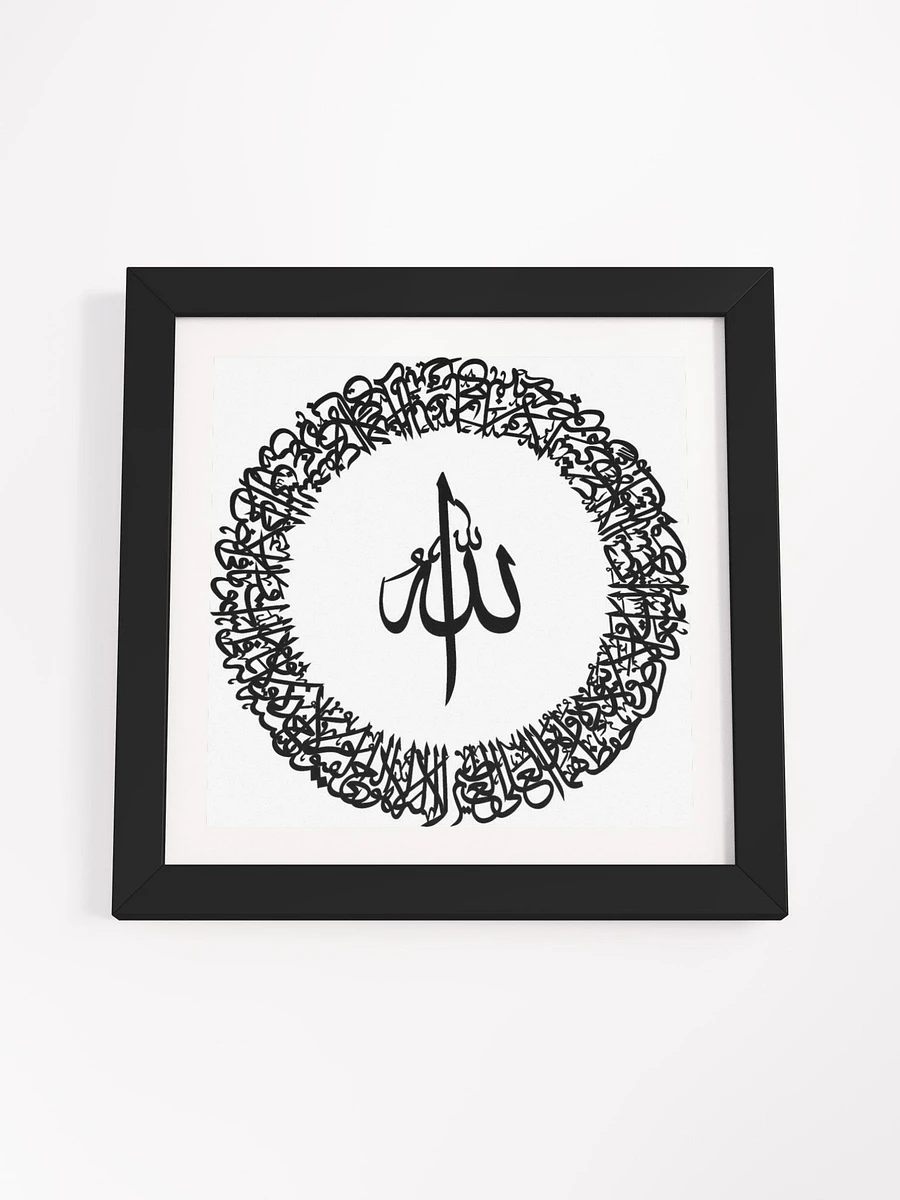 ✨Divine Elegance Ayatul Kursi Calligraphy product image (22)