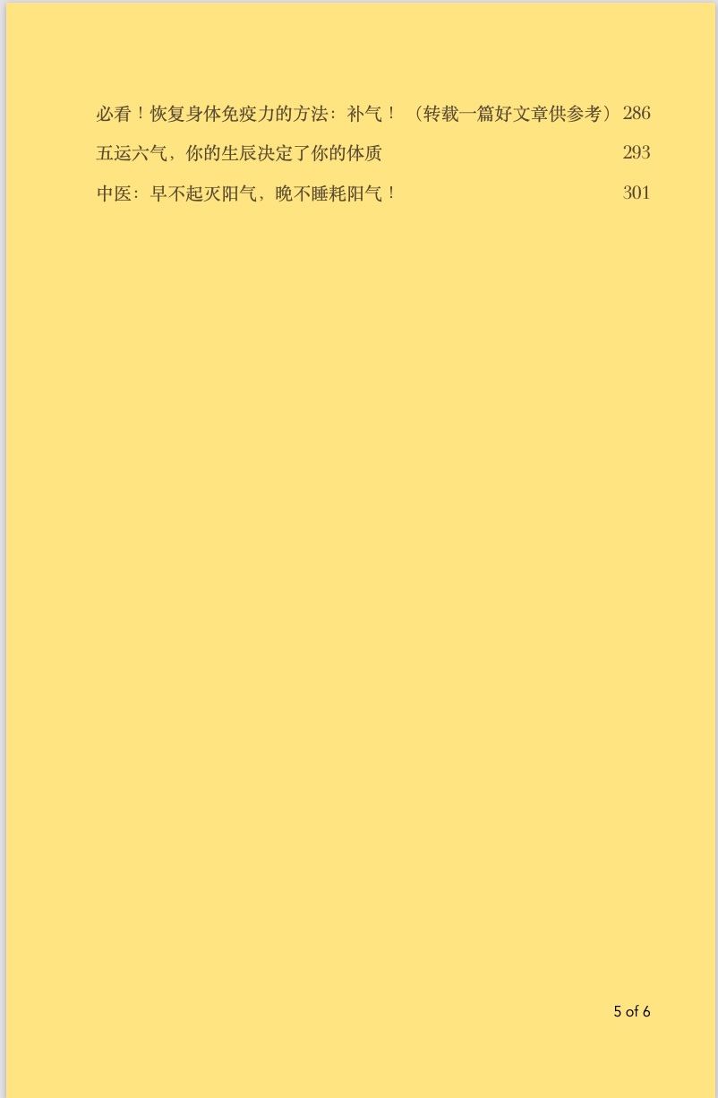 Jimmy 的 养生笔记 - 女性养生篇 - 2nd Edition product image (5)