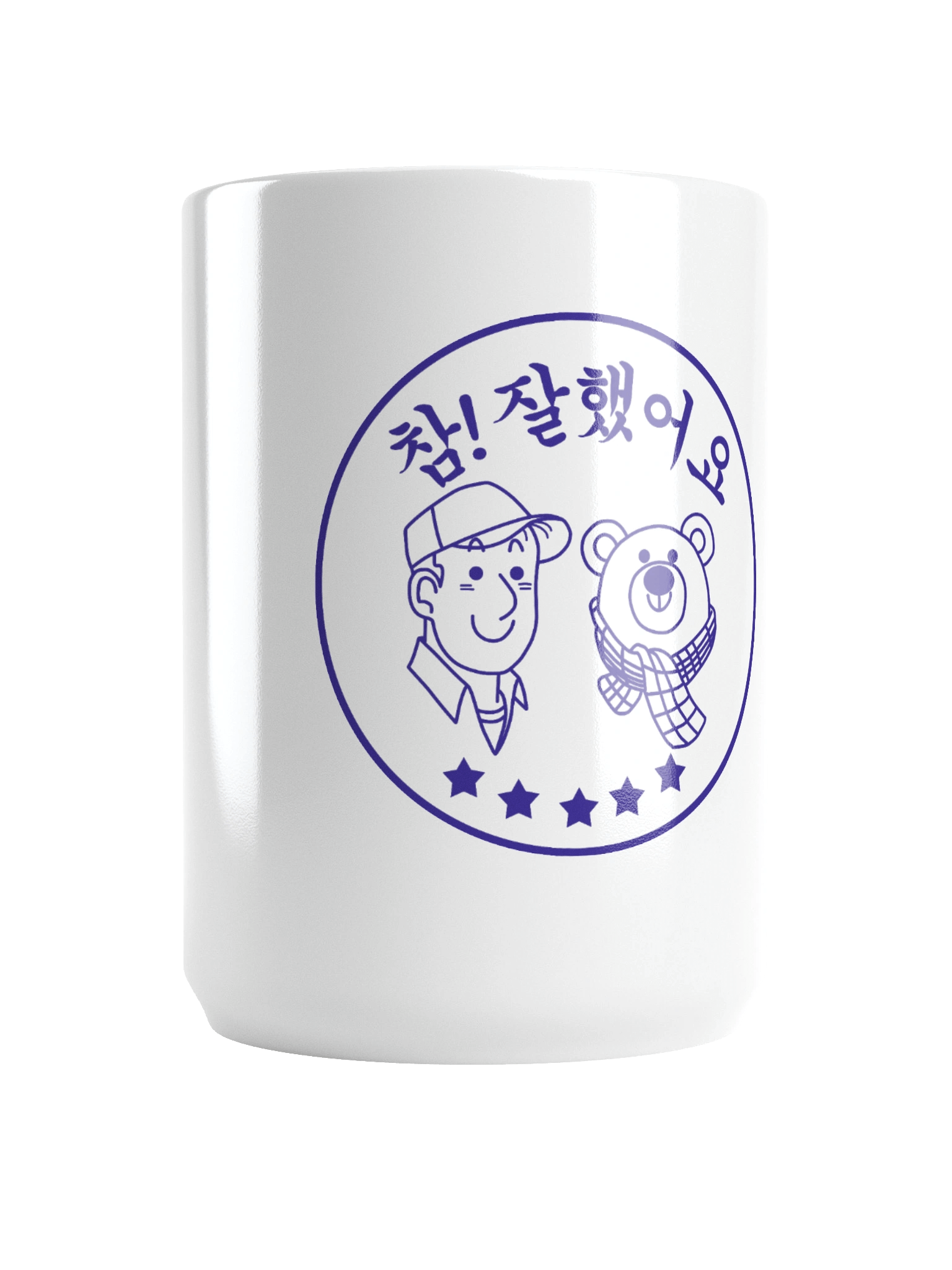 참! 잘했어요 Mug product image (6)