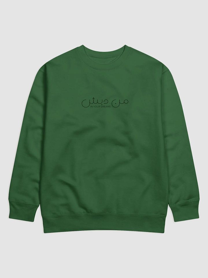 من دبش In your dreams Long Sleeve Shirt product image (5)