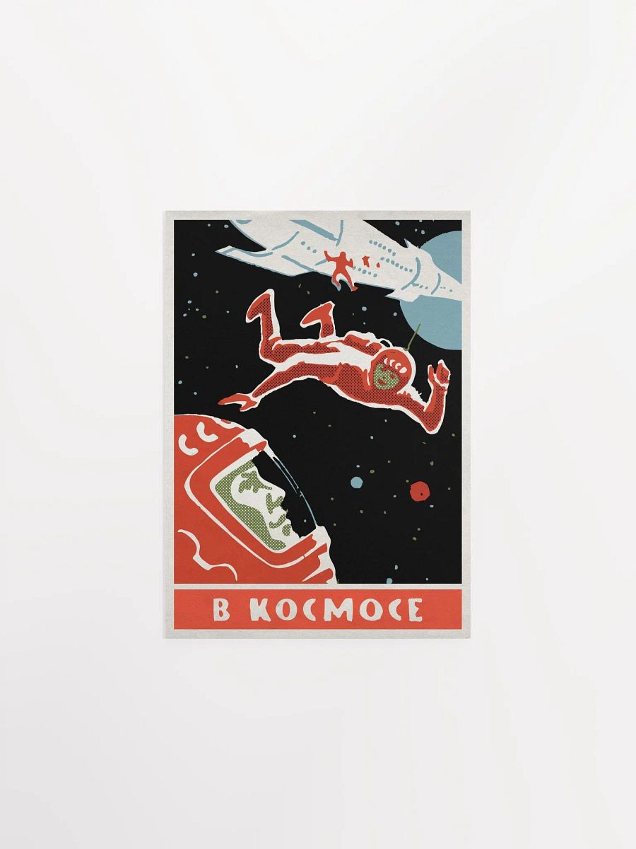 In space, USSR 1950s — Soviet vintage space art poster, soviet retro poster product image (7)