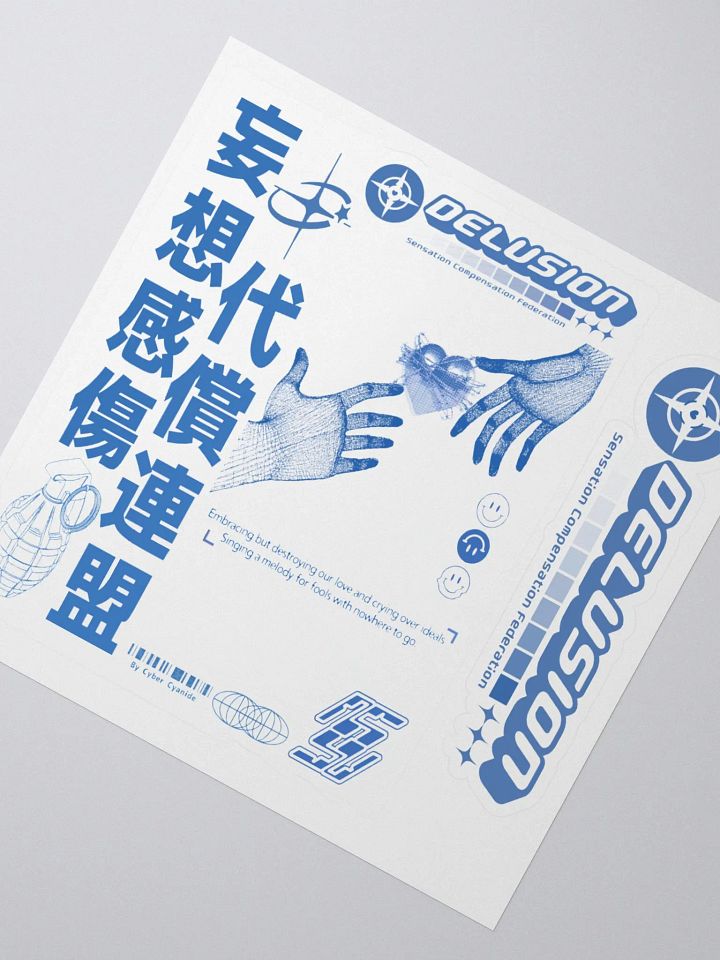 Delusion Sensation Compensation Federation Sticker product image (2)