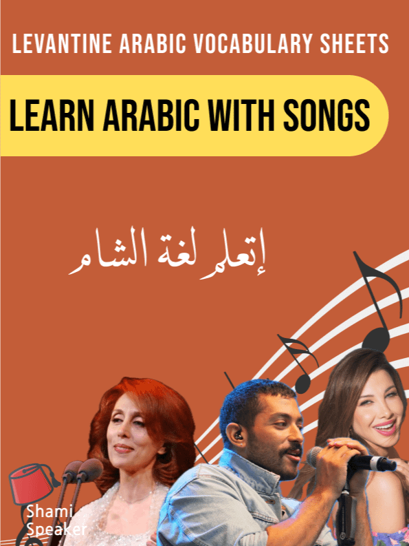 Learn Levantine Arabic With Songs product image (1)