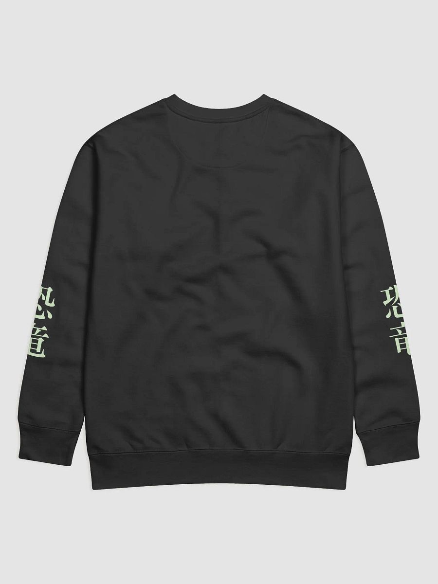 恐竜 Premium Sweatshirt product image (2)
