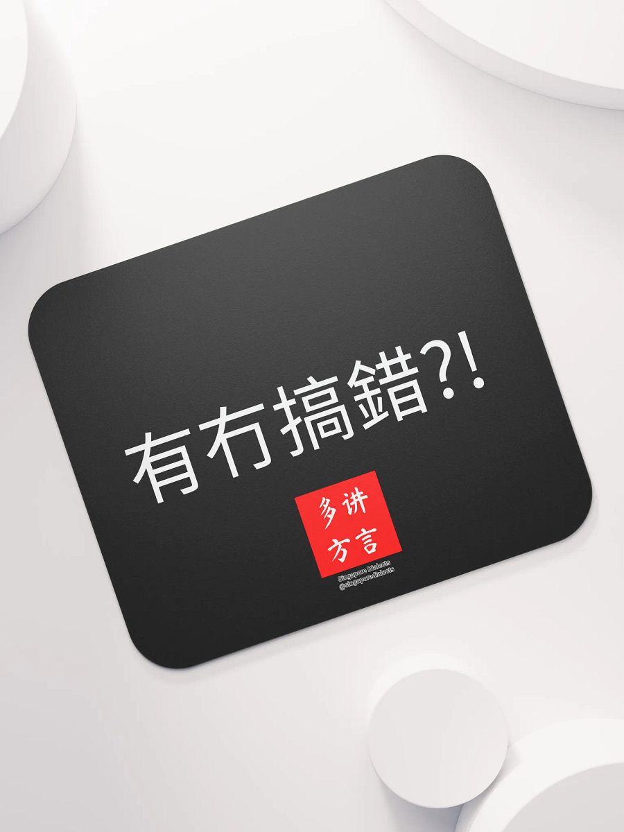 "Yau Mou Gao Co" Mouse Pad product image (7)