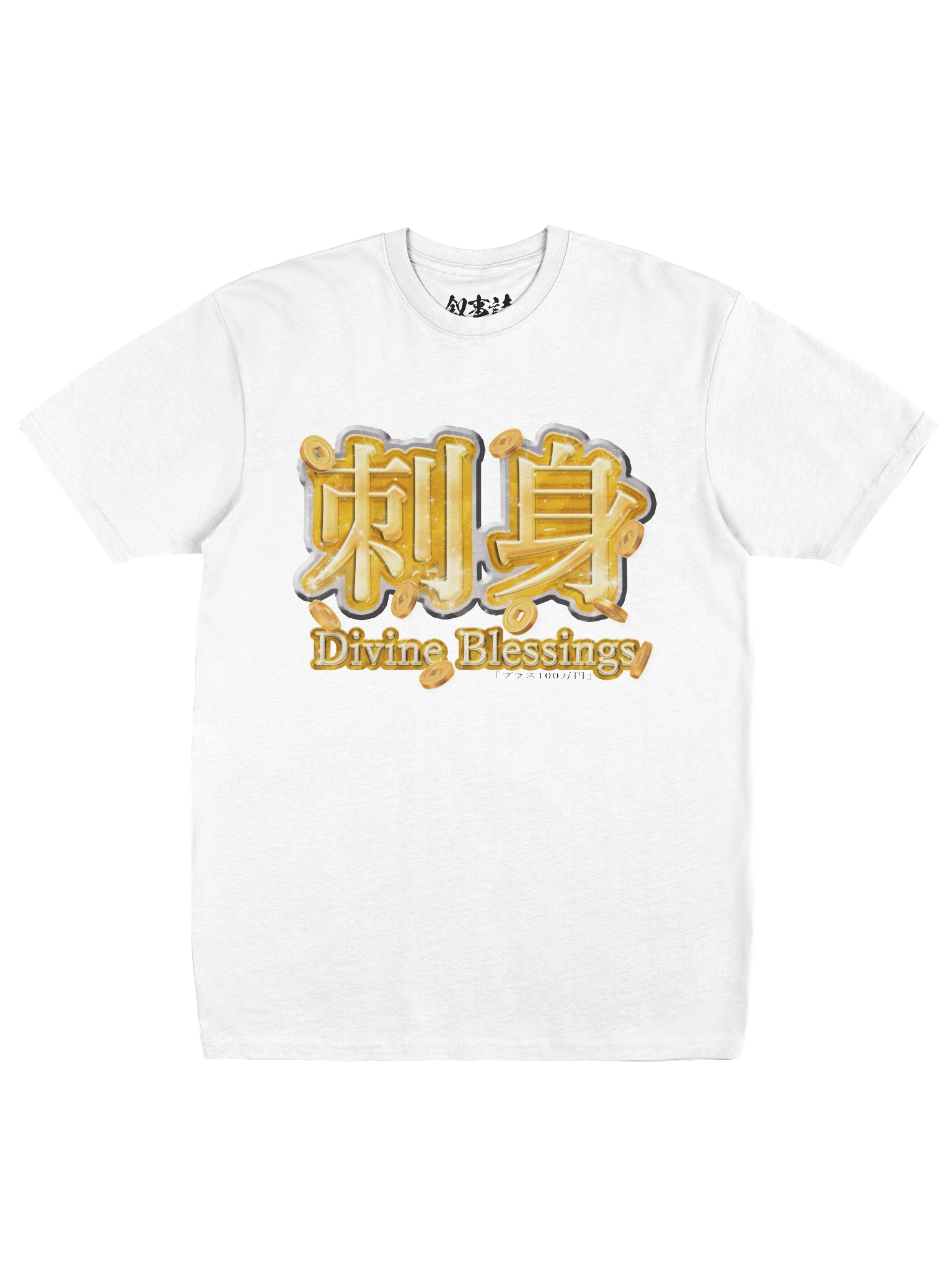 DIVINE BLESSINGS TSHIRT product image (1)
