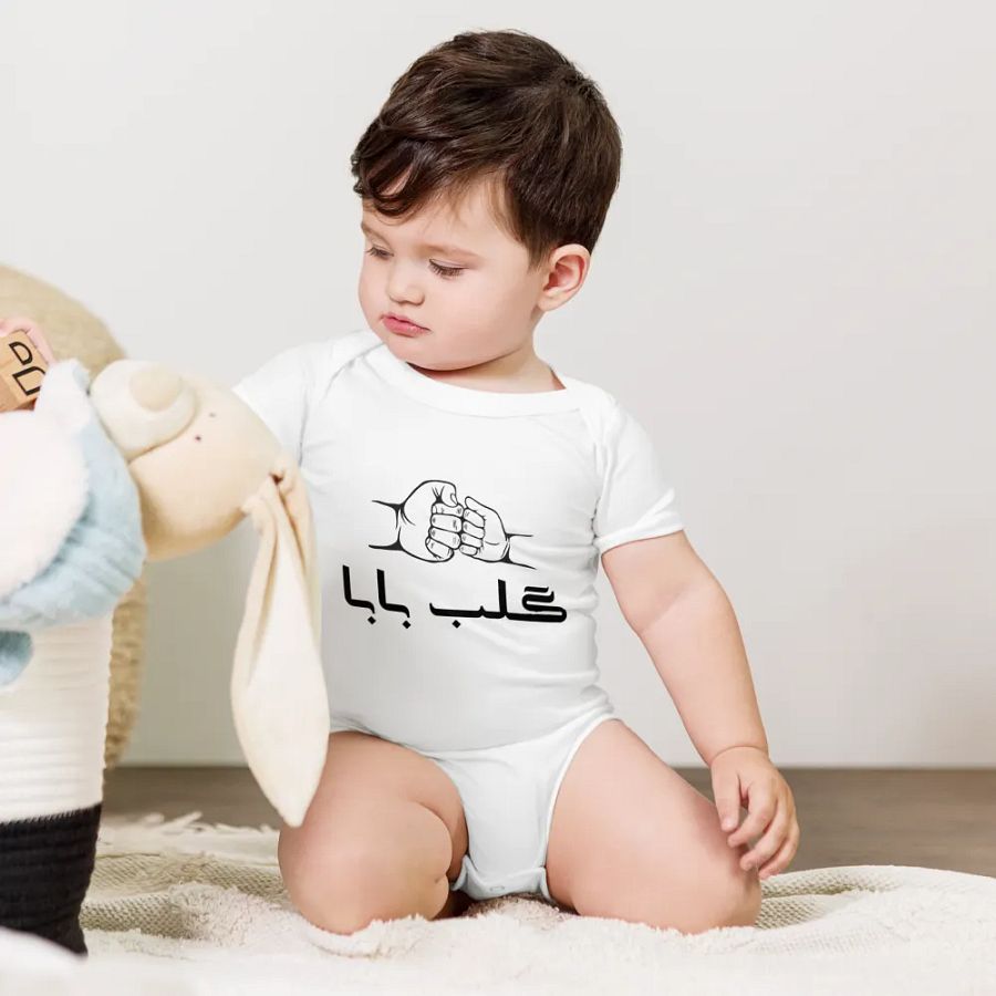 گلب بابا (Dad's Heart) Baby Onesie product image (3)