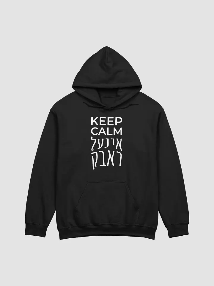 Keep Calm Hoodie product image (1)
