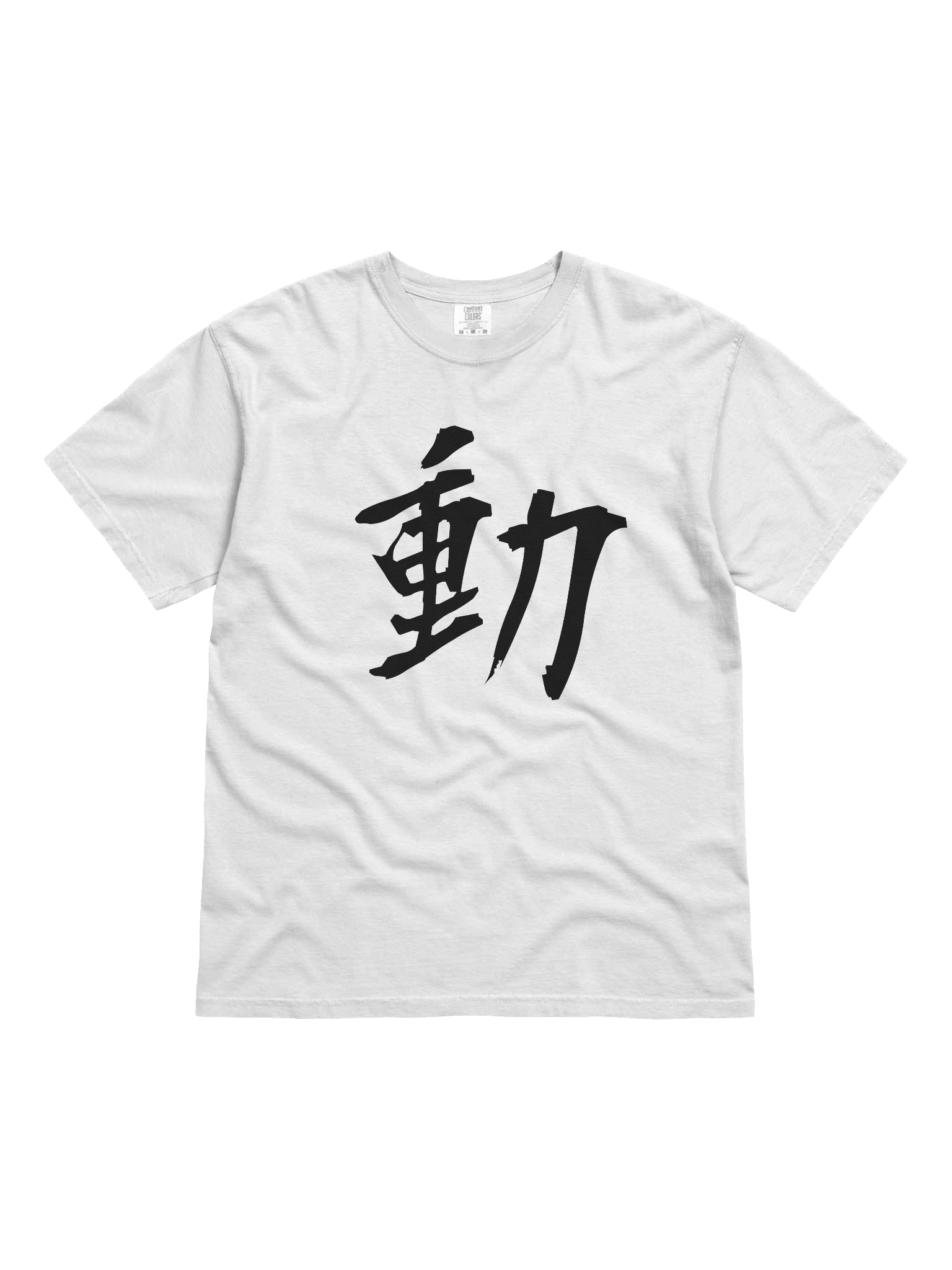 Your Soul Kanji T-shirt - Ugoku product image (1)