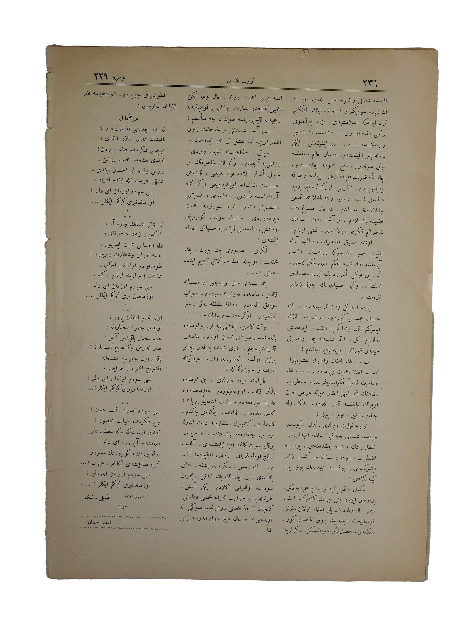 عدد نادر من مجلة ثروت فنون العثمانية – إسطنبول 1900– صور أصلية لضواحي القسطنطينية product image (2)