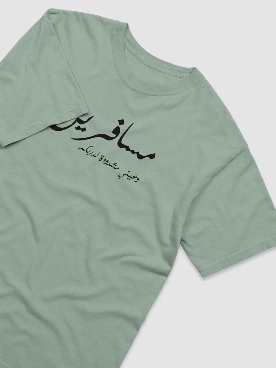 مسافرين Comfort: Heavyweight T-Shirt product image (3)