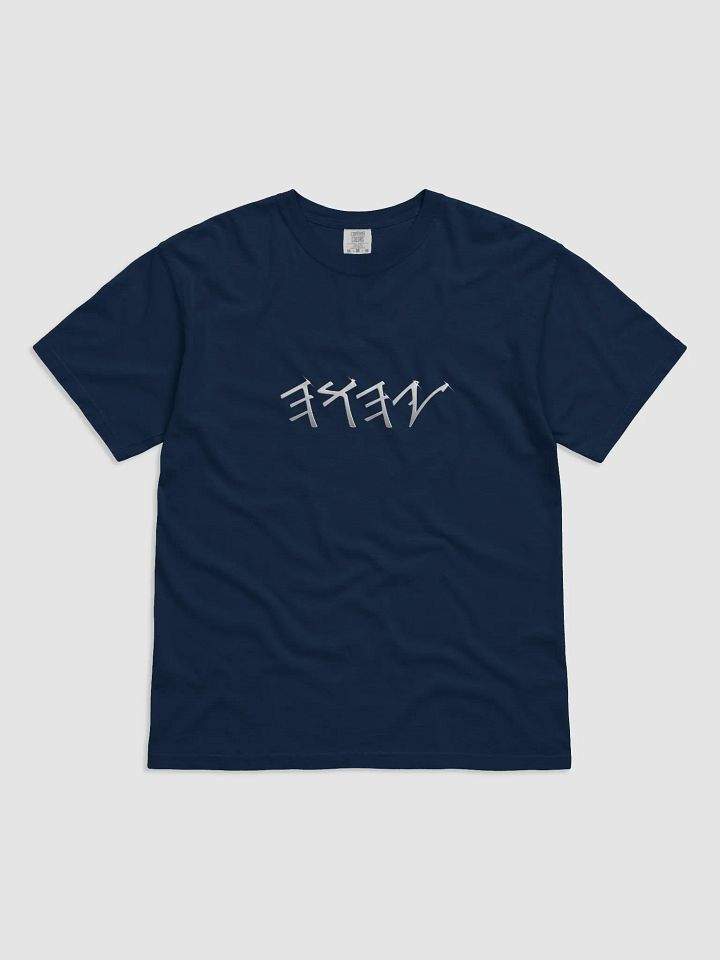 Shiny Name of Yah T-Shirt product image (5)
