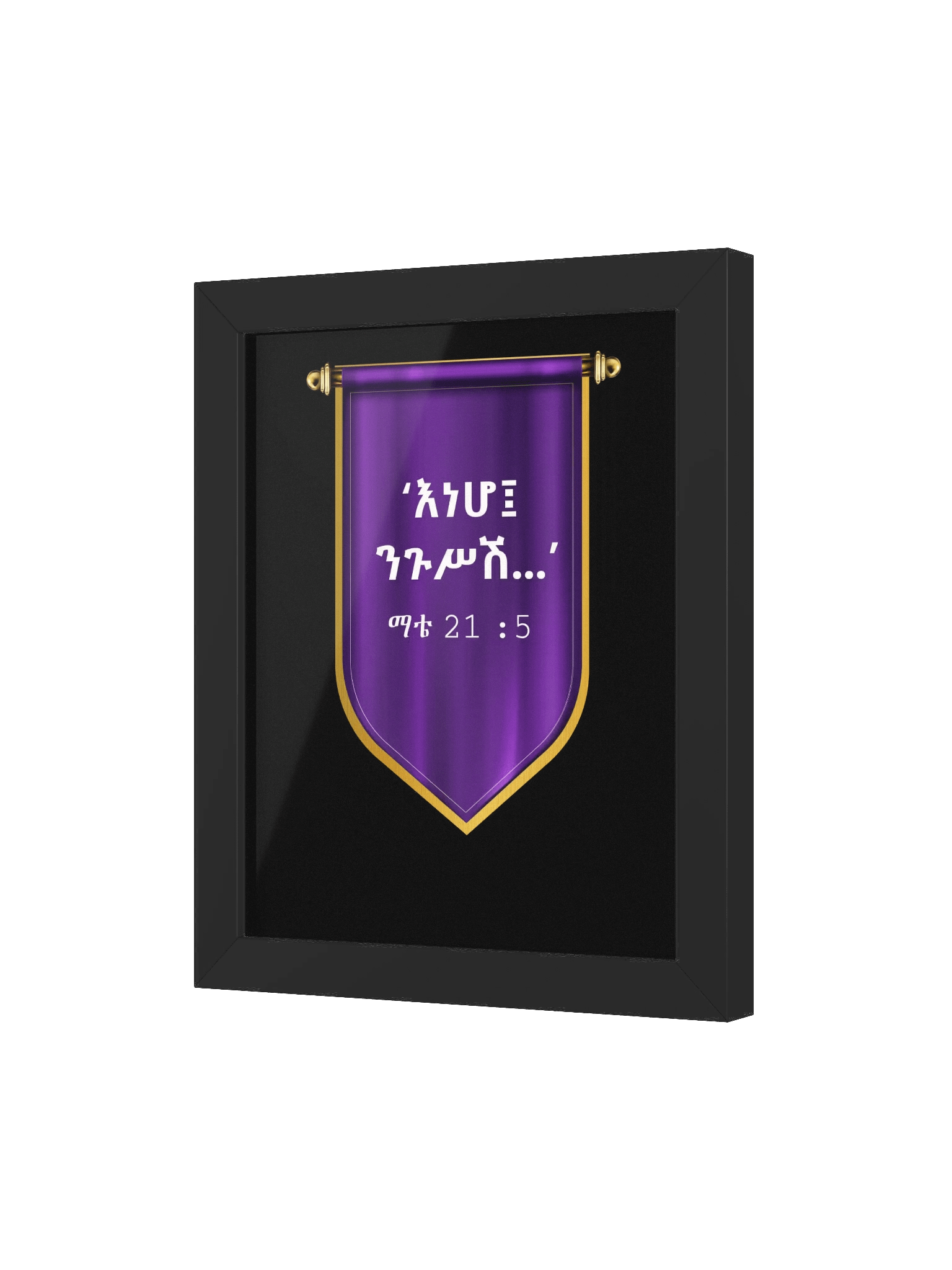 'Behold, your King' Wood Framed Poster product image (15)