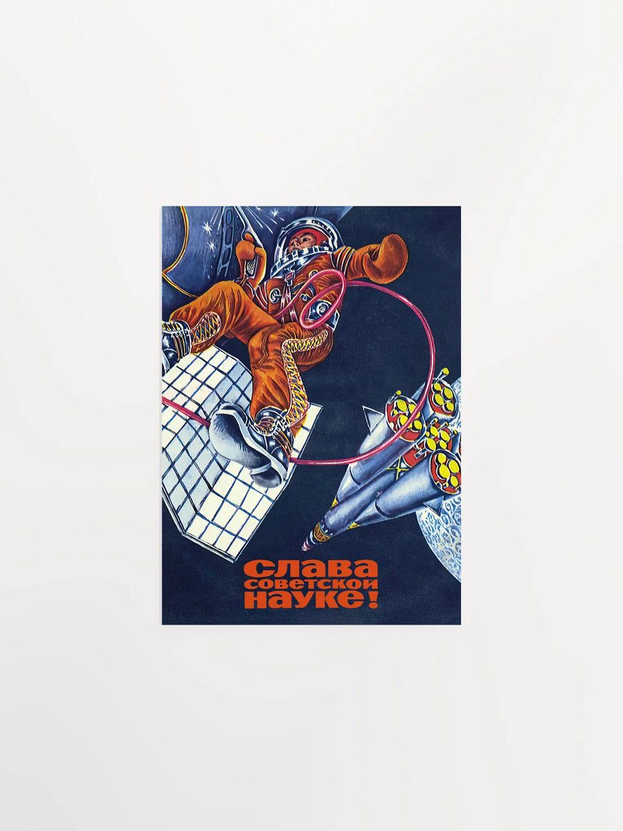Soviet space, USSR 1975 — Soviet vintage space art poster, soviet poster, propaganda poster, soviet retro space, space wall art product image (7)