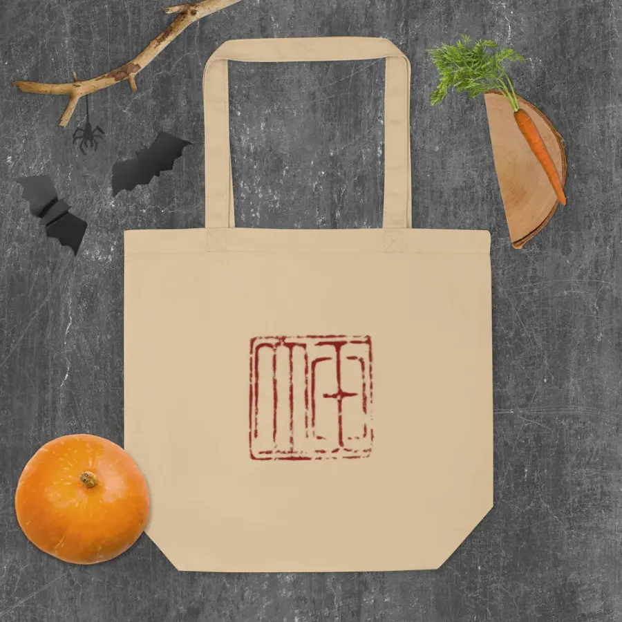 Book Dragon Tote product image (10)
