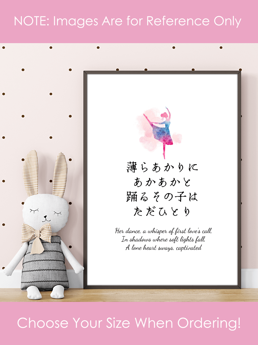 Japanese Ballerina Nursery Wall Art for Girls Bedrooms product image (3)