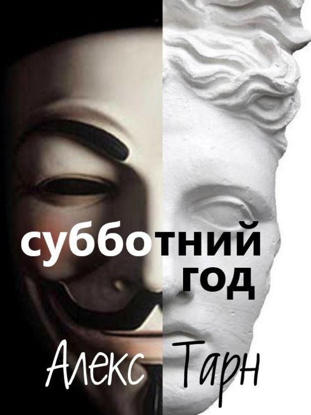 Шабатон product image (1)