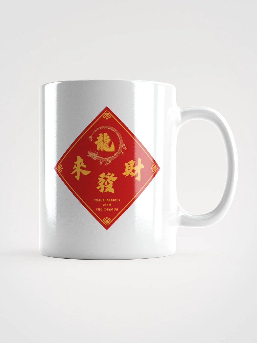 Money arrives with the dragon white coffee mug product image (2)