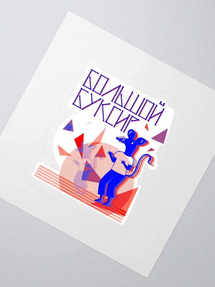 Rat Boy Sticker product image (2)