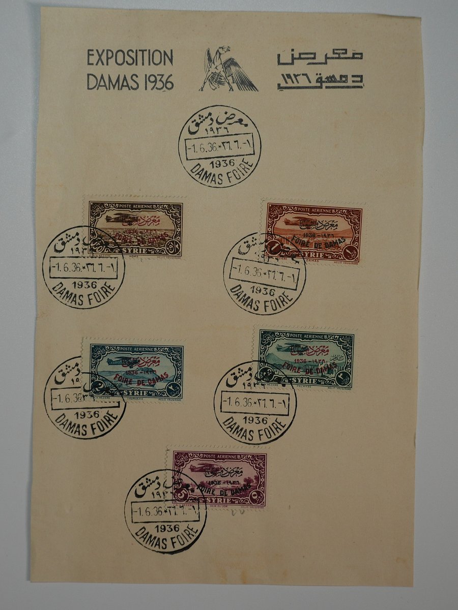 صحيفة عليها طوابع تذكارية لمعرض دمشق 1936 product image (1)
