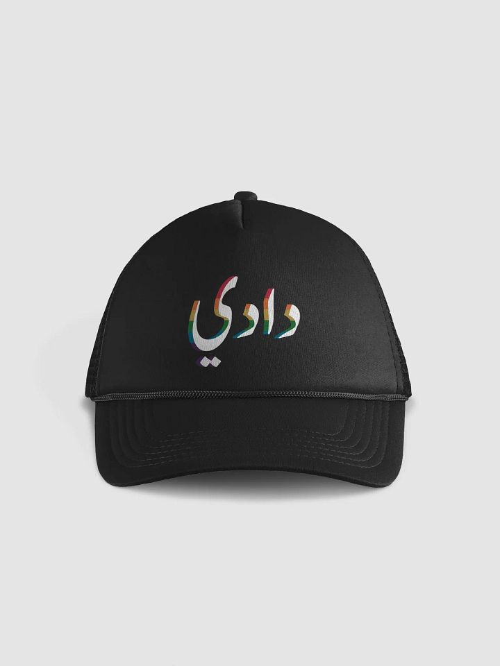 دادي product image (1)