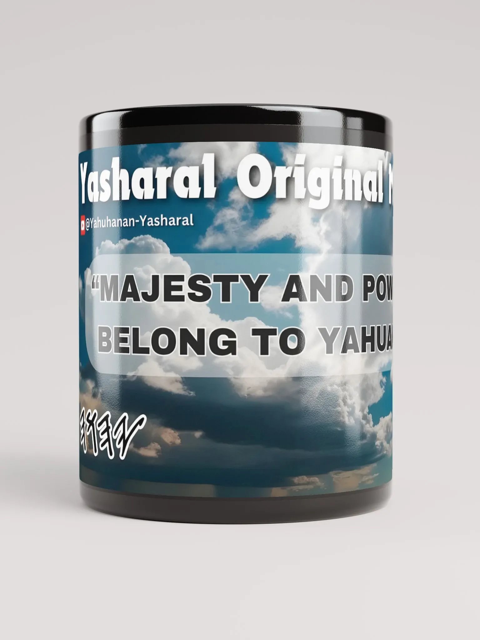 Yasharal Original Music: Majesty And Power Belong To YAHUAH product image (2)
