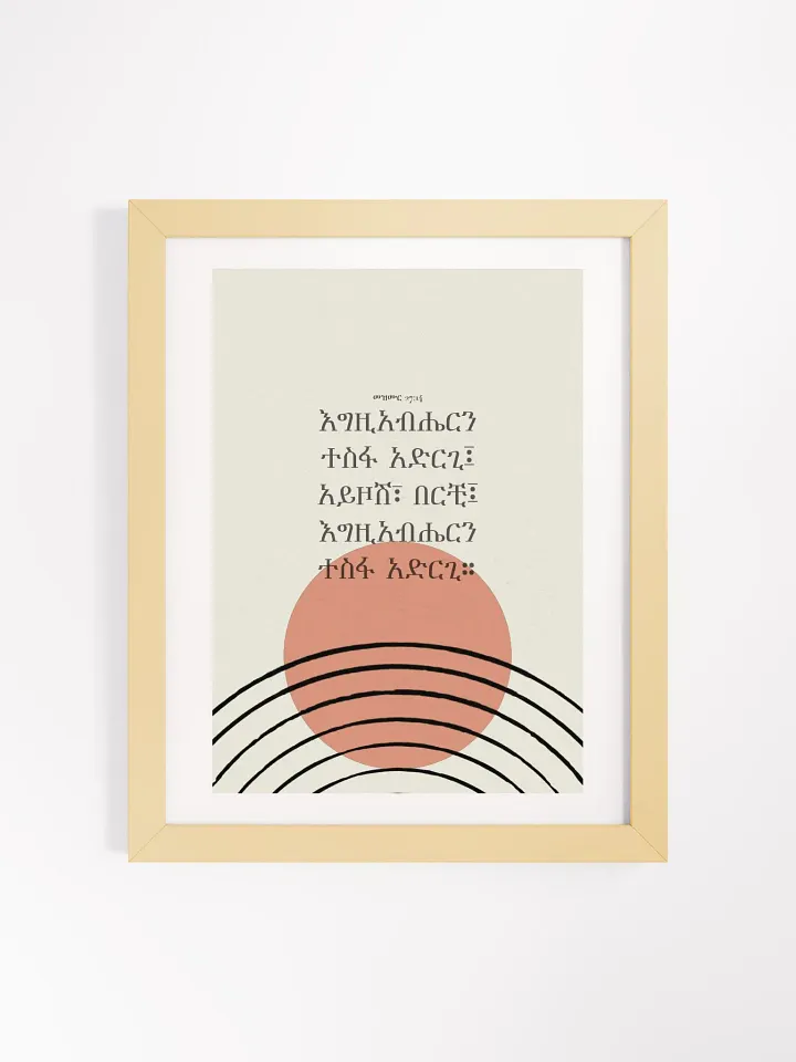 'Psalms 27:14' Poster product image (3)