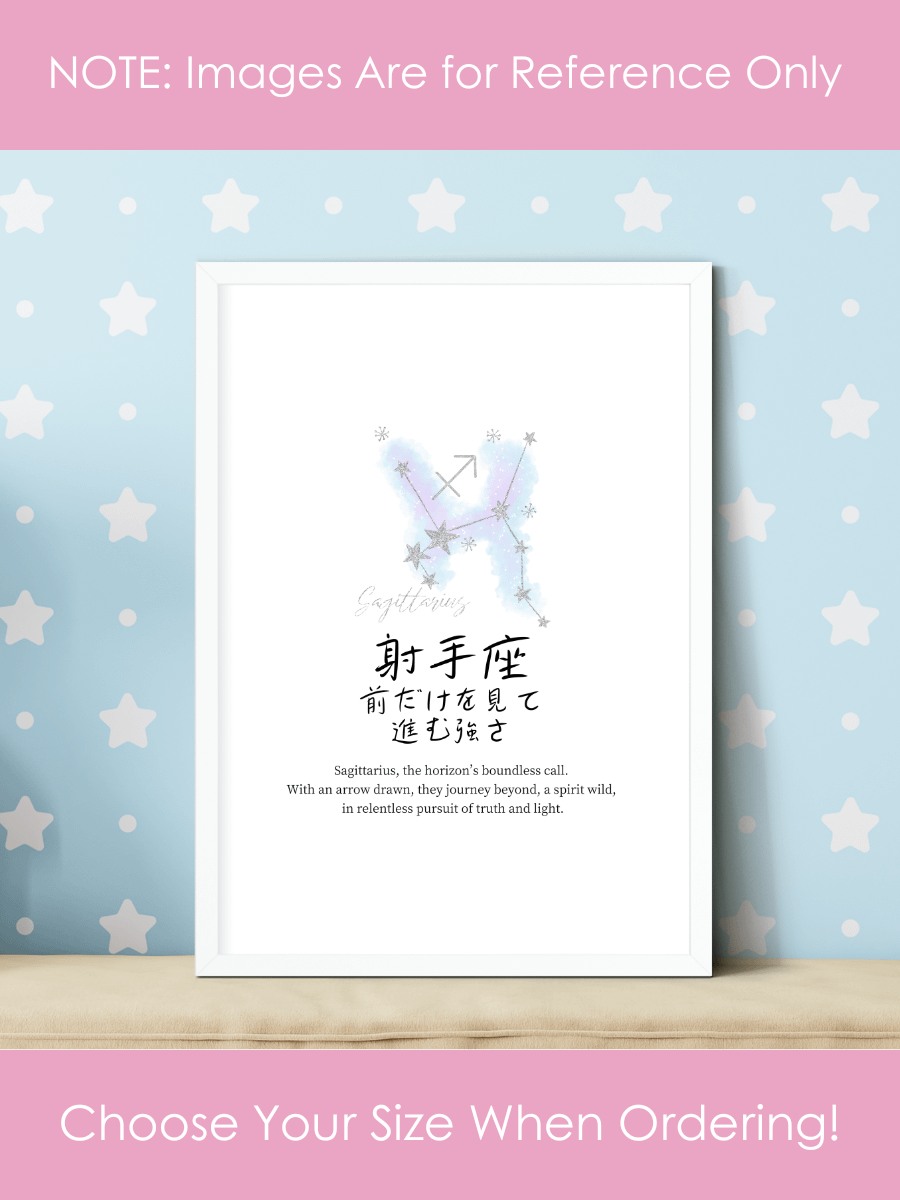 Japanese Sagittarius Sign Wall Art for Girls Bedrooms product image (39)