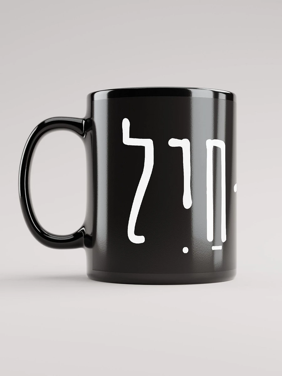 Eshet Chail Black Mug product image (11)