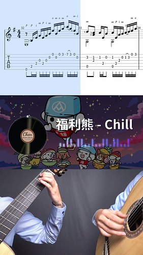 請支援收銀 / 福利熊 吉他改編 指彈 fingerstyle 全聯 one two 福利