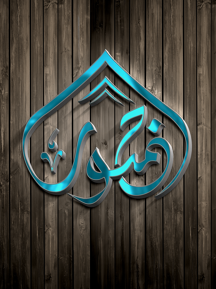 JAMOUR Arabic Calligraphy Logo – 6 Versions! Editable EPS + JPEG + PNG product image (1)