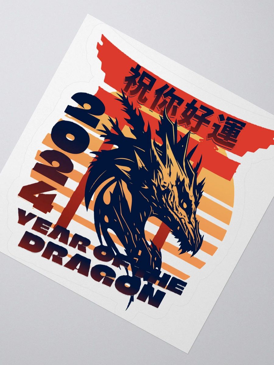 2024 YEAR OF THE DRAGON product image (4)