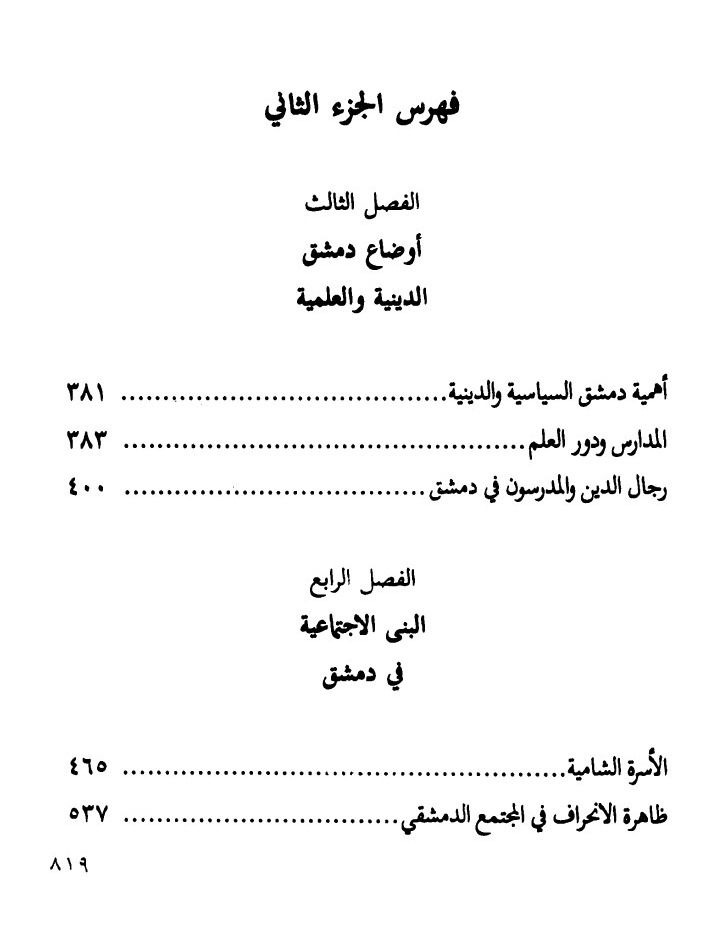 مجتمع مدينة دمشق product image (5)