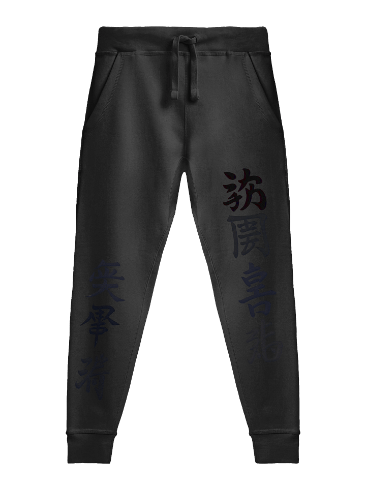 Zen Calligraphy Lane Seven Joggers product image (3)