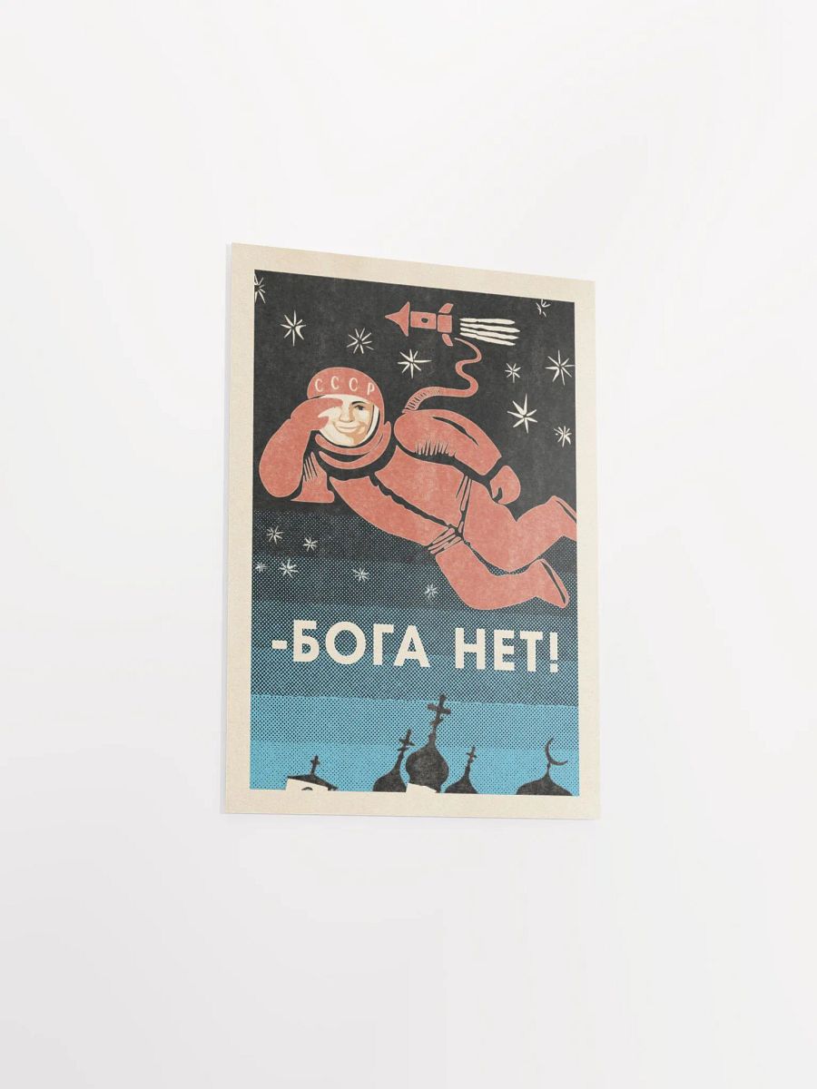 There is no God!, Gagarin, Soviet space poster — Vintage space poster, retro space art, propaganda poster, retrofuturism art, retro sci-fi print product image (9)
