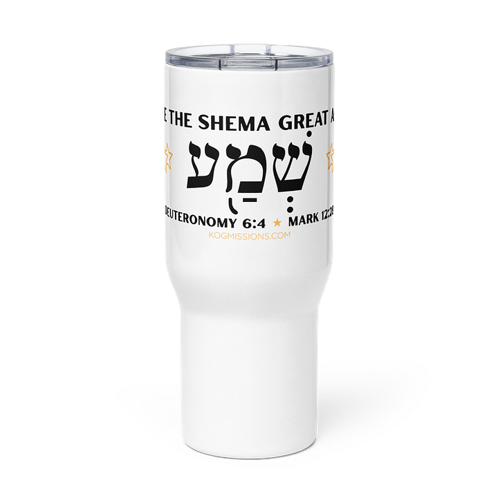 The Great Shema Commandment Travel Mug product image (2)