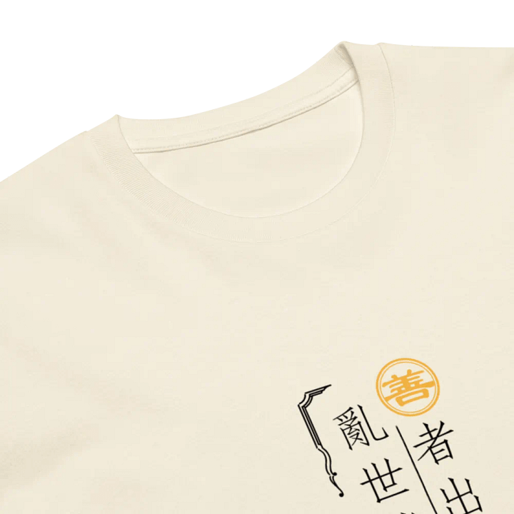 「善者出明見」主題T恤-淺色 product image (17)