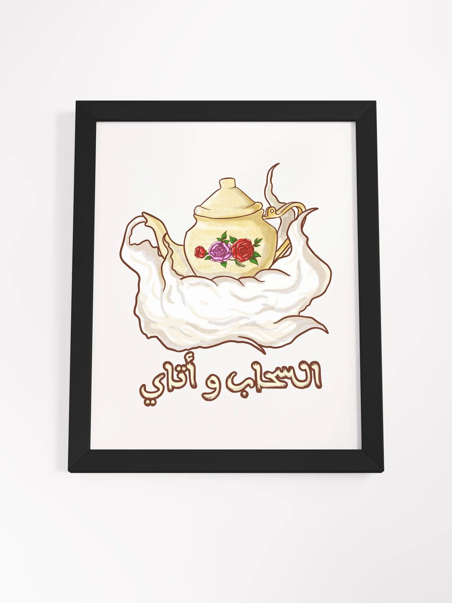 Cloud & Tea - السحاب و أتاي Poster product image (4)