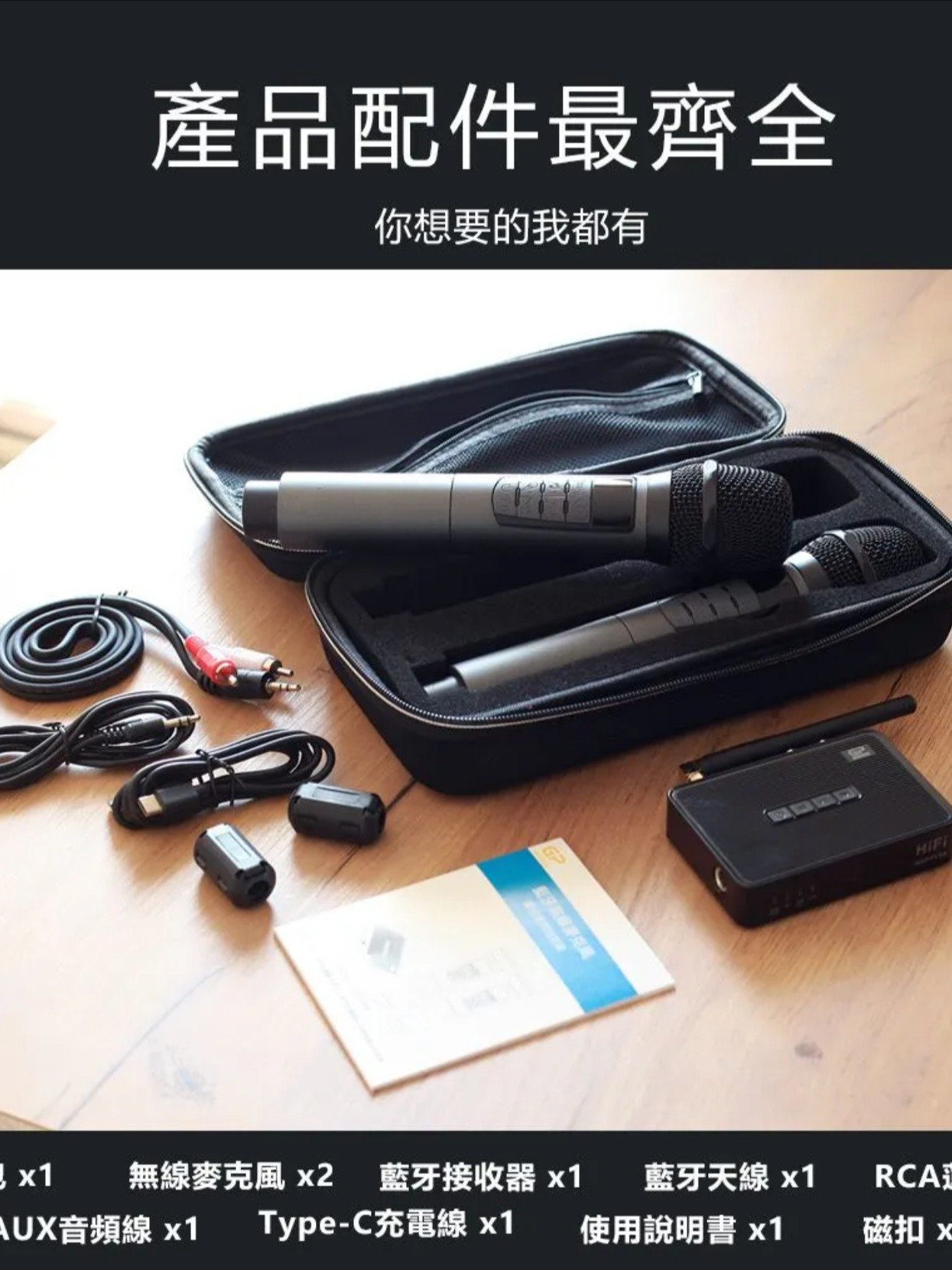 【金點Happy99】KTV電視麥克風 product image (9)