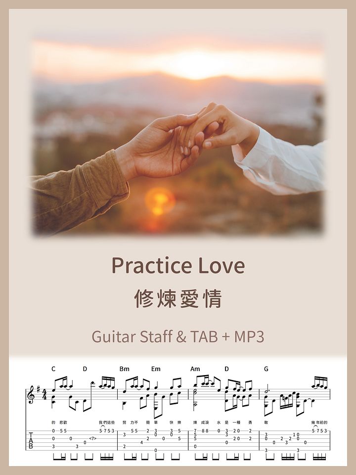 修煉愛情 - 林俊傑 / Practice Love - JJ Lin [PDF+MP3] product image (1)