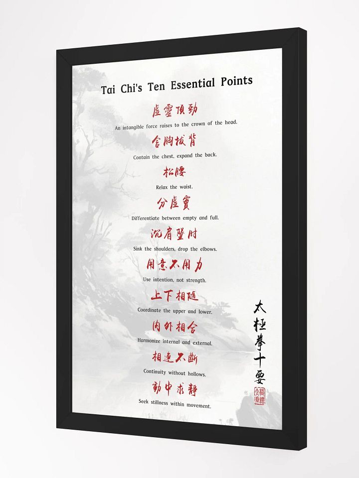 Tai Chi's Ten Essential Points - Framed Chinese Calligraphy product image (2)