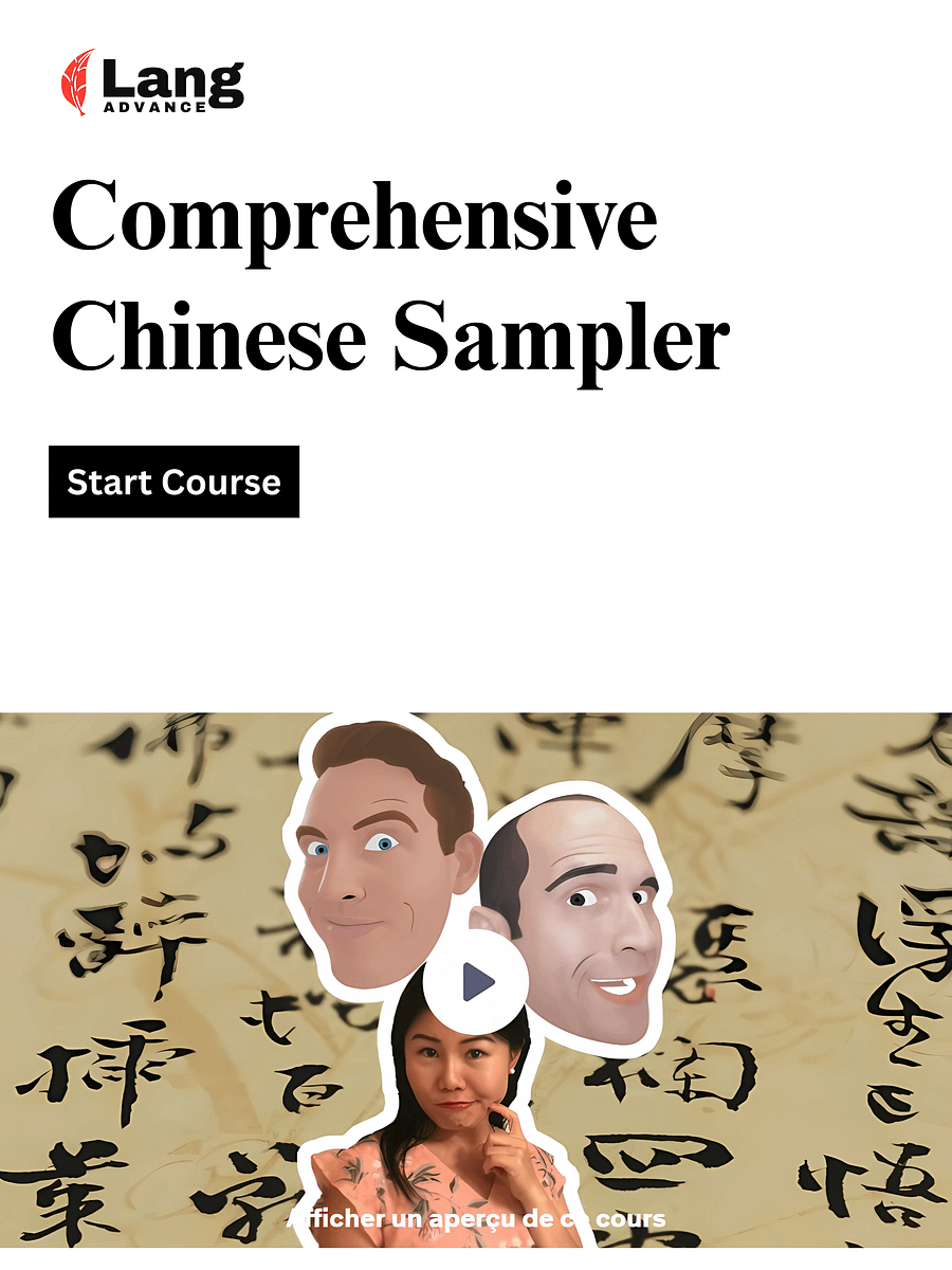Comprehensive Chinese Sampler product image (1)