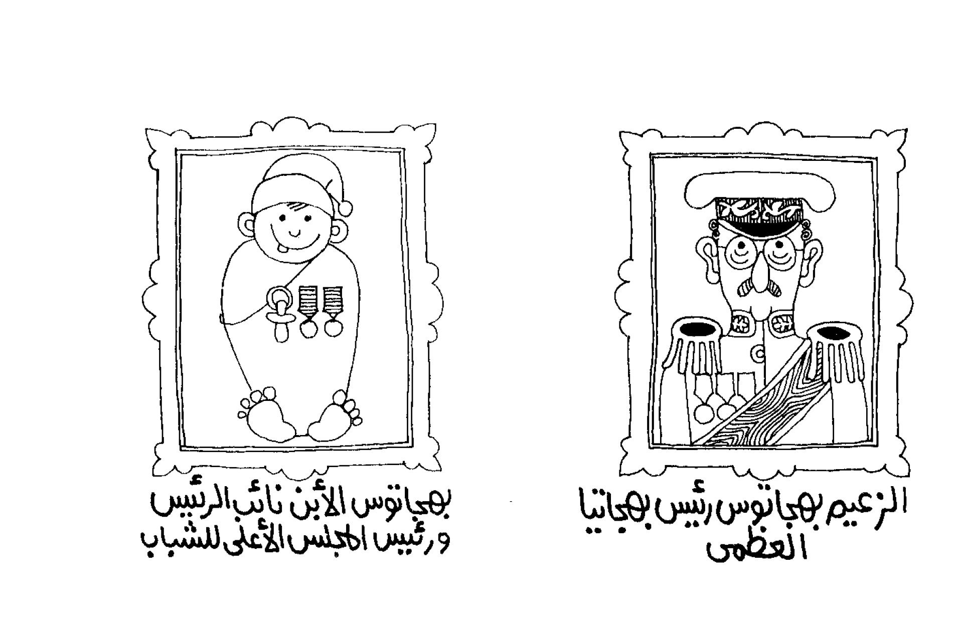 بهجاتوس : كتاب الديكتاتورية للمبتدئين product image (10)